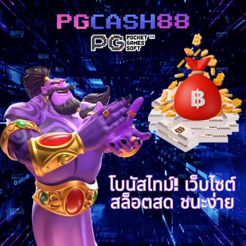 m89 เว็บตรง